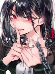 短篇趣味漫画